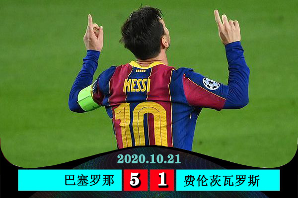 <a href=/zuqiubs/barcelona/ target=_blank class=infotextkey>巴萨</a>5-1费伦茨瓦罗斯