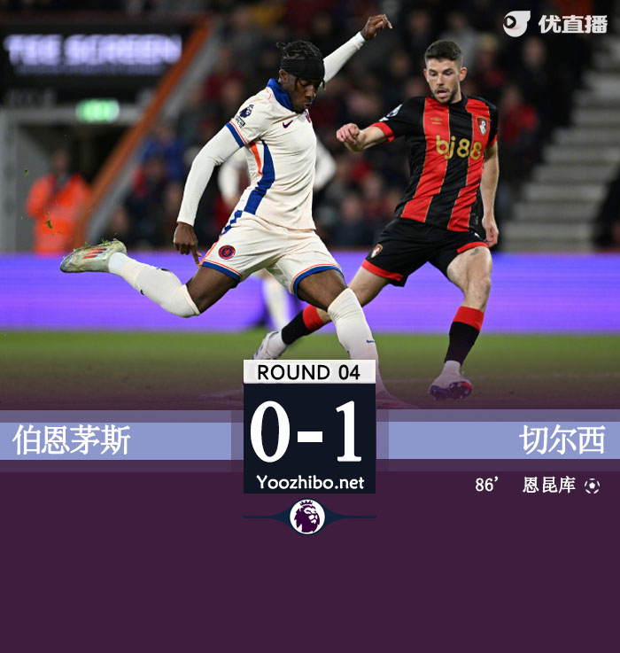 伯恩茅斯vs<a href=/zuqiubs/chelsea/ target=_blank class=infotextkey>切尔西</a>