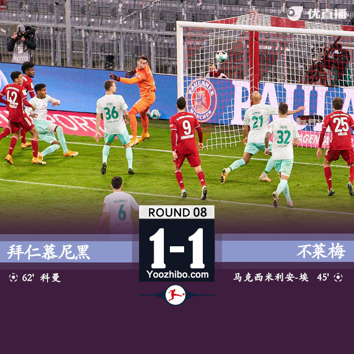 <a href=/zuqiubs/bayern/ target=_blank class=infotextkey>拜仁</a>慕尼黑1-1云达不莱梅