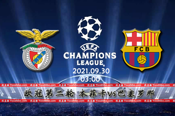 本菲卡vs<a href=/zuqiubs/barcelona/ target=_blank class=infotextkey>巴萨</a>赛事前瞻