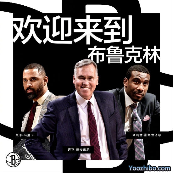 德安东尼正式加盟<a href=/lanqiubs/nets/ target=_blank class=infotextkey>篮网</a>成助教,篮网