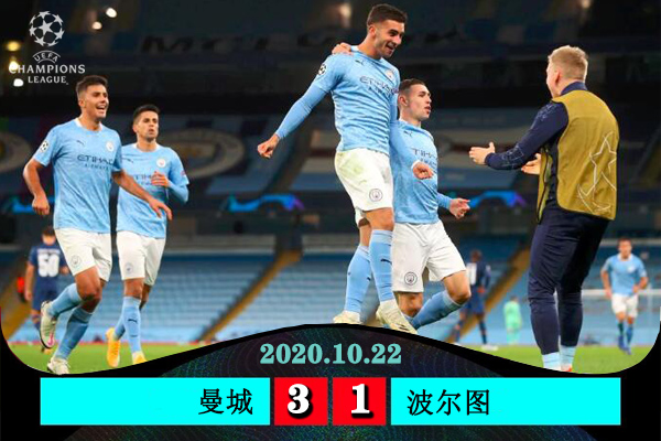 <a href=/zuqiubs/mancheng/ target=_blank class=infotextkey>曼城</a>3-1逆转波尔图