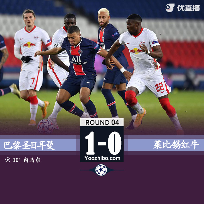<a href=/zuqiubs/psg/ target=_blank class=infotextkey>巴黎</a>1-0复仇莱比锡