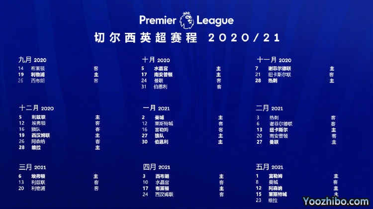 20/21赛季<a href=/zuqiubs/chelsea/ target=_blank class=infotextkey>切尔西</a>赛程表出炉