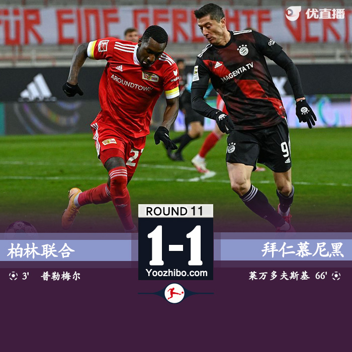 <a href=/zuqiubs/bayern/ target=_blank class=infotextkey>拜仁</a>慕尼黑1-1柏林联合