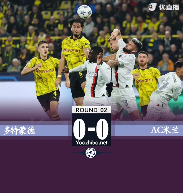 多特蒙德vs<a href=/zuqiubs/acmilan/ target=_blank class=infotextkey>AC米兰</a>
